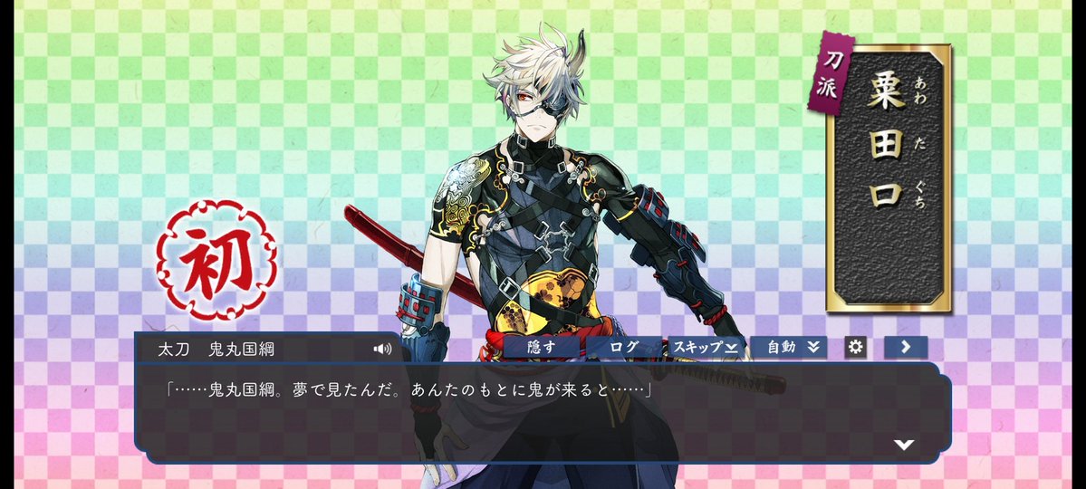 도검난무 근황! 그를 데려옴❤ 81층 뺑뺑  돌았어...