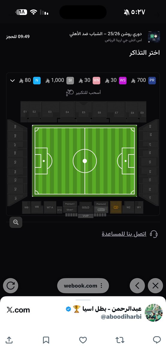 عبدالرحمن - حاكم القارة 🏆🏆 tweet media