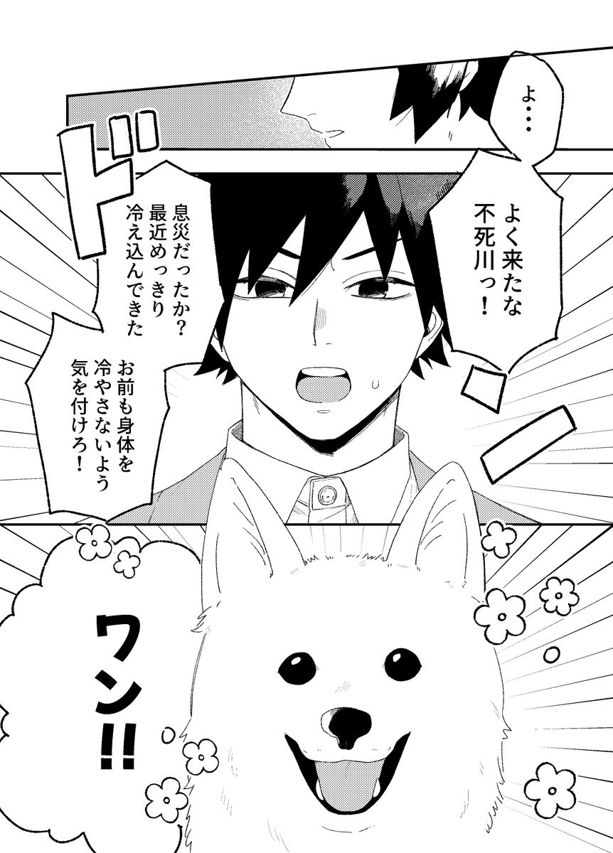 犬とさねぎゆ～💎を添えて～ 