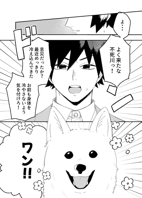犬とさねぎゆ～💎を添えて～ 
