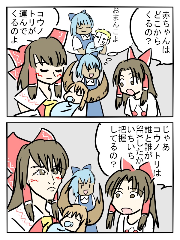 出歯亀コウノトリ 