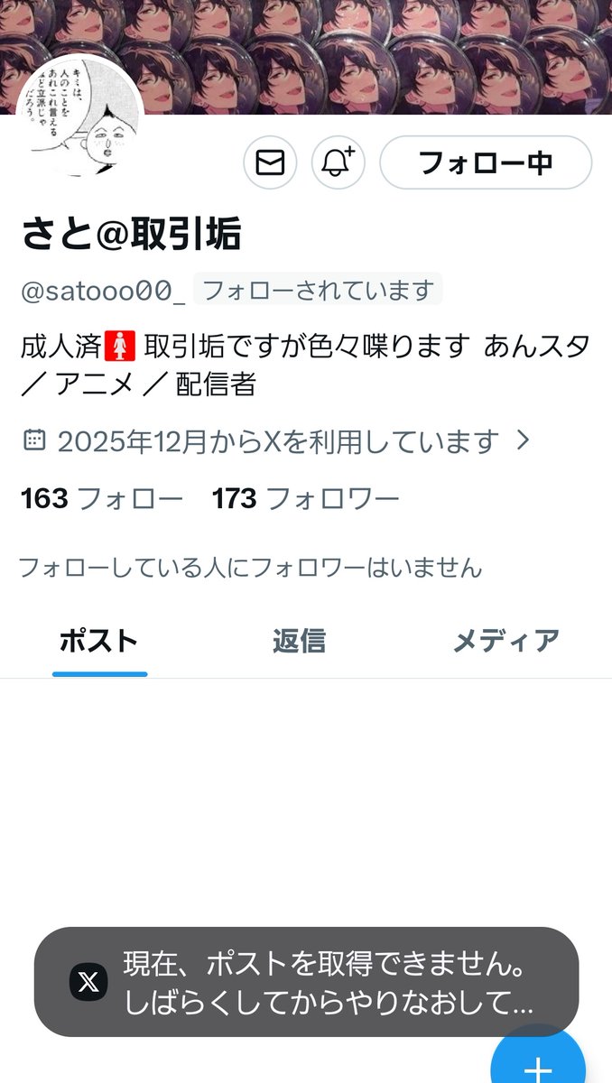 W9sWgITmeM87565's tweet photo. チェンソーマン　ホテル物販　　代行詐欺にあったようです。
こちらの方の情報持ってる方情報提供お願いできないでしょうか？
宜しくお願い致します。
さと@取引垢(@satooo00_) https://t.co/sxvbon8mKZ