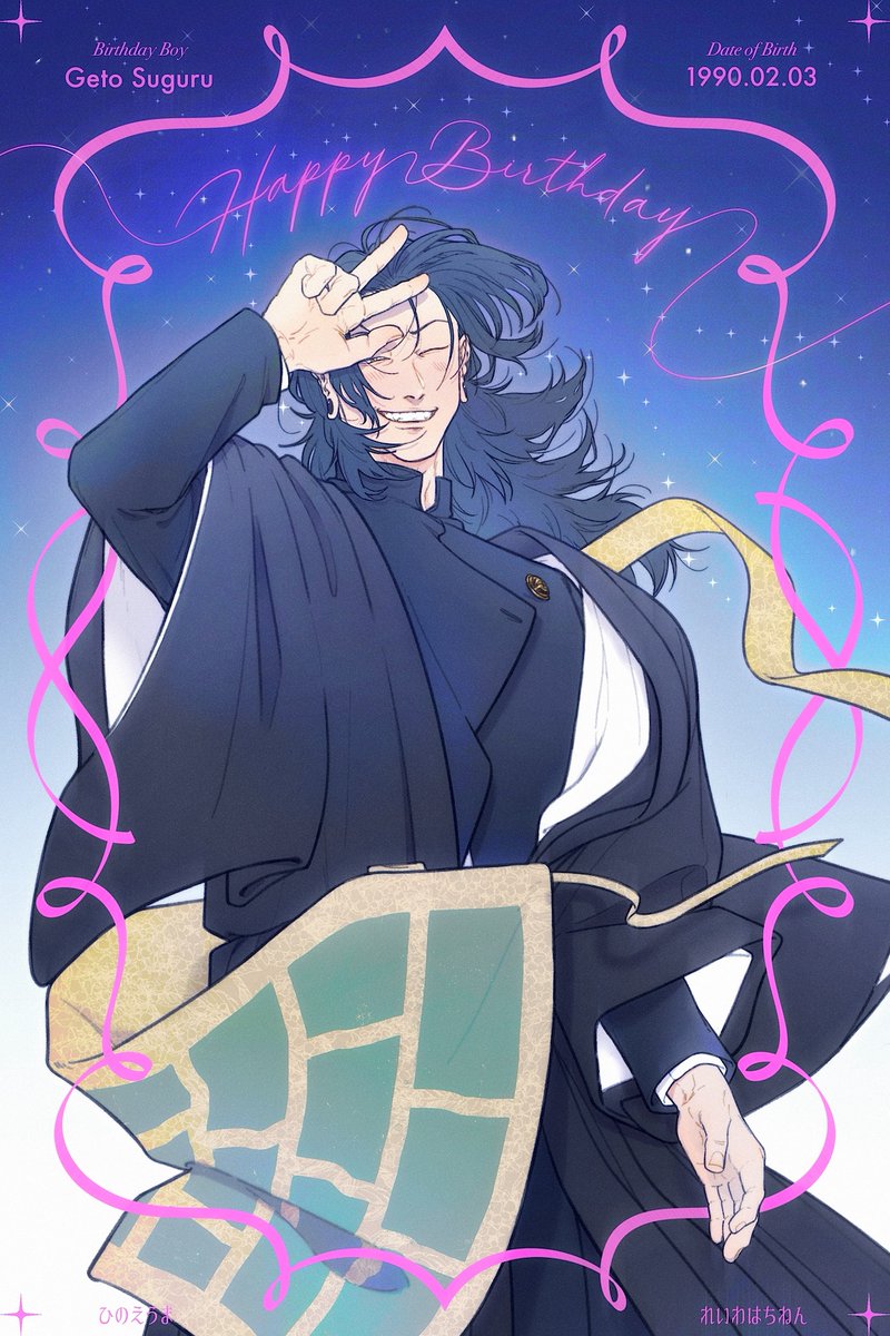 -ˋˏ♡ *ੈ✩ 𝐵𝑜𝑟𝑛 𝑡𝑜 𝑏𝑒 𝐻𝑎𝑝𝑝𝑦  ·͜· ♡ˎˊ-
#夏油傑誕生祭2026