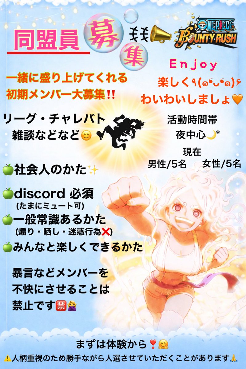 🌟同盟立ち上げました٩(๑❛ᴗ❛๑)۶🌟
一緒に同盟を盛り上げてくれる
初期メンバー大募集してます✩.*˚
少しでも気になったらリプまたは
DMください(｡-人-｡)お待ちしてます🙏
拡散していただけると助かります🙇‍♀️

#バウンティラッシュ同盟
#バウンティ同盟
#同盟メンバー募集
#バウンティラッシュ