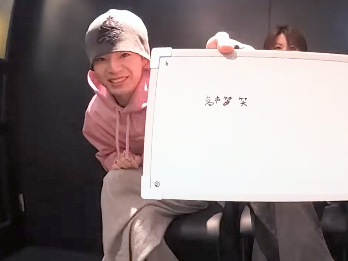 xy_miacats's tweet photo. めっちゃ笑顔で出してるけどこれはなんて読むのでしょう？
#XYReal
#kice #kiceが大好き https://t.co/gEqcXKkTnG