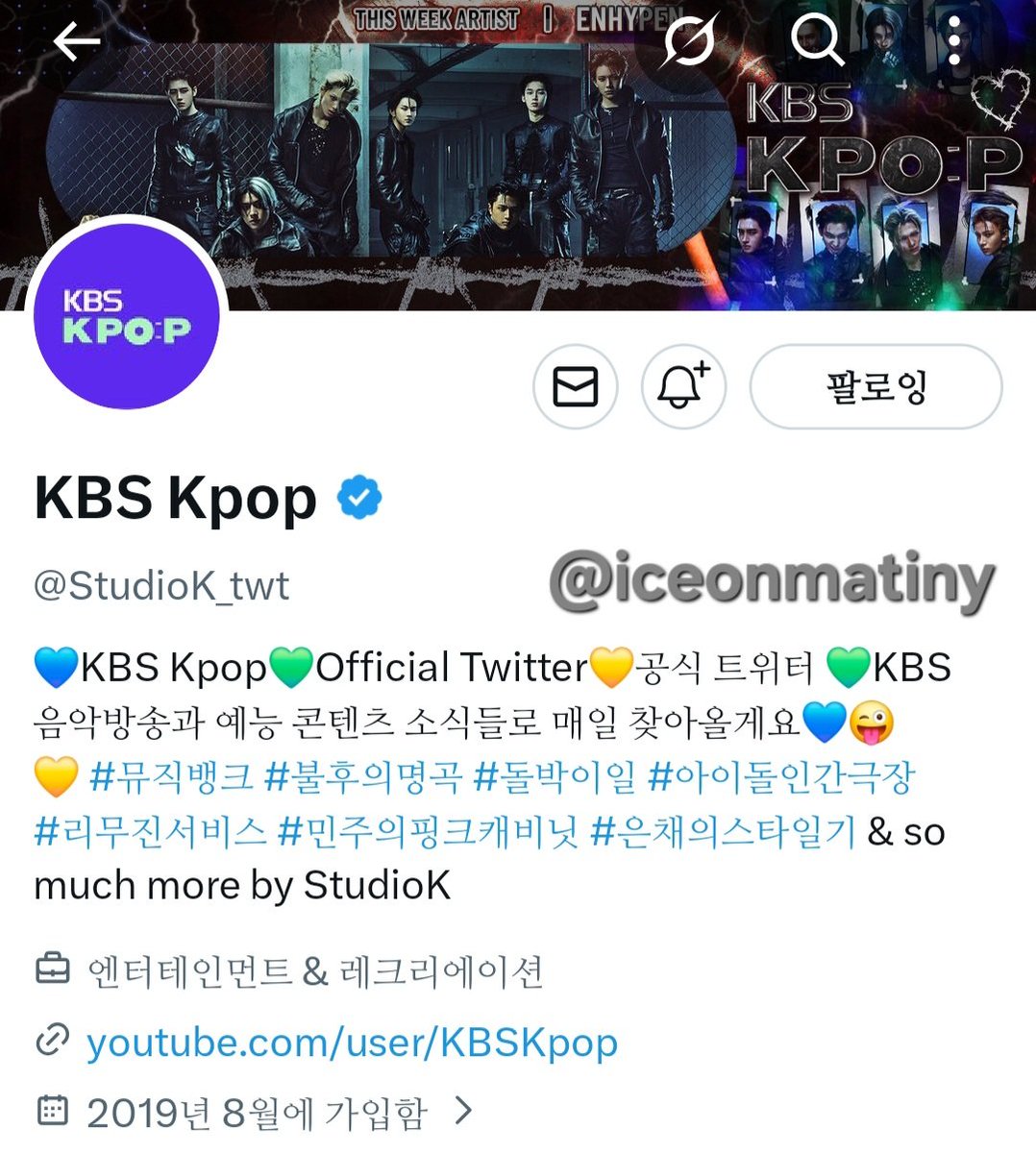 iceonmatiny's tweet photo. #KBSKpop_뮤직뱅크_0206 

단도직입적으로 깔끔하게 말씀드리겠습니다.

>>>저 들여보내 주십시오.<<<

젠틀하게 방청하고 오겠습니다.🫡 https://t.co/pIFkEcYVJO