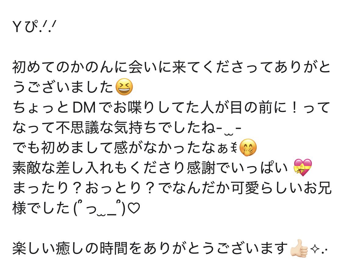 かのん tweet media