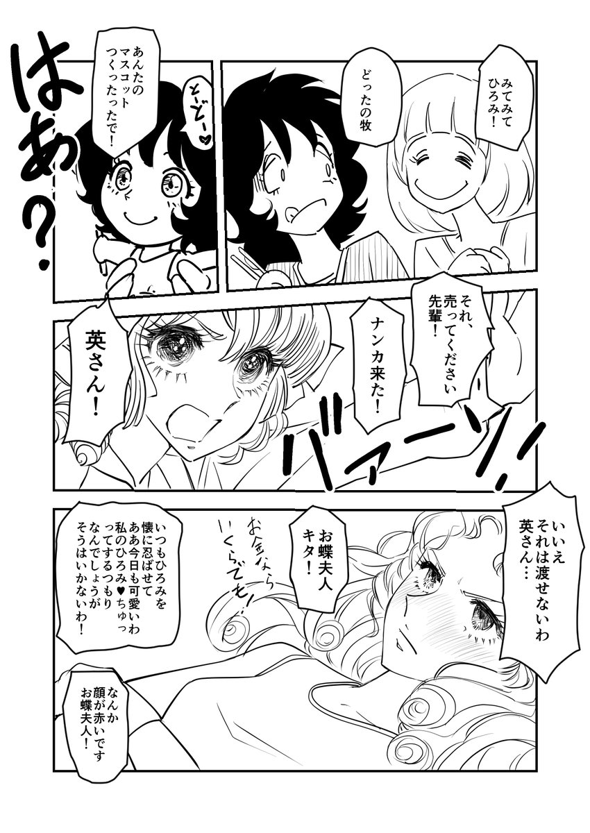 エースをねらえを5巻まで読んできた。
面白い。確かに少年漫画でもなかなかないレベルの気迫と、思ったよりお超夫人のひろみ愛が強いのとで面白く読めてます。牧ちゃん大好き。試合中のひろみのかっこよさとオフの時の落書きみたいな顔のギャップも好きということで漫画描いてみた。 