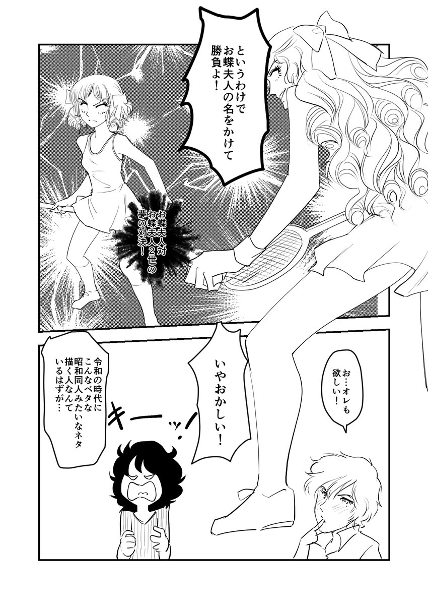 エースをねらえを5巻まで読んできた。
面白い。確かに少年漫画でもなかなかないレベルの気迫と、思ったよりお超夫人のひろみ愛が強いのとで面白く読めてます。牧ちゃん大好き。試合中のひろみのかっこよさとオフの時の落書きみたいな顔のギャップも好きということで漫画描いてみた。 