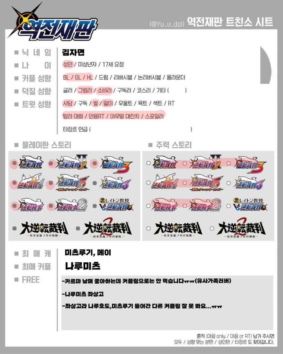 yes_potato__'s tweet image. #역전재판_트친소
#역재_트친소

같이 날및 얘기 해주실 분 찾아요…(저는보고즐거워합니다
선팔은 구독으로 간주해요!
마음 눌러주시면 무멘팔로 찾아갈게요!!🥹❤️