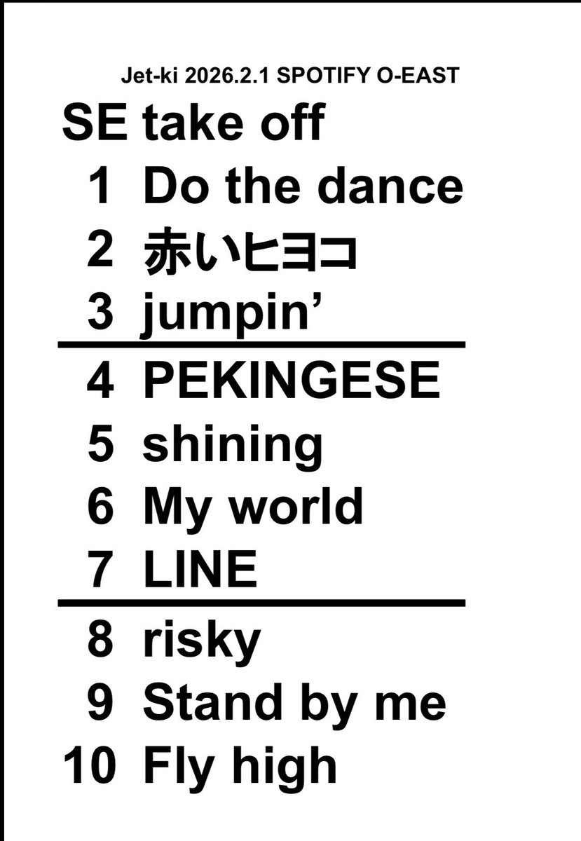 2026.2.1(日)渋谷 Spotify O-EAST 宮田和弥還暦ライブ “60's Flight