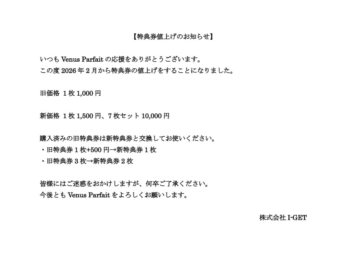 購入勧誘▷▶コメントお願いします いつも応援本当にありがとうございます🙇‍♀️ 2月からの特典券