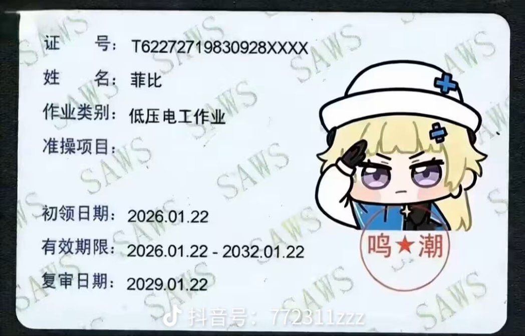 xcdcc369's tweet photo. 拉电线拉的我头都大了。#拉电线 #终末地 https://t.co/tFfW1Y7xZI