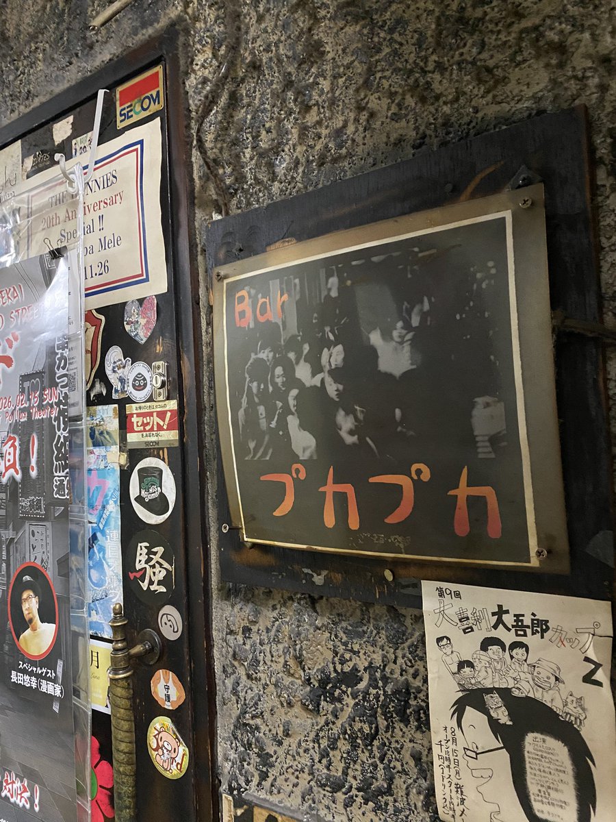 ルポライター村田らむさんが話していた三ッ寺会館に行ってみたくて行ったけど、昼間なのに人が倒れていて怖かった🥲
次は夜にリベンジし、お店に遊びに行きたいです。
お店に入る勇気はいるけど。
私は4階には行けない。