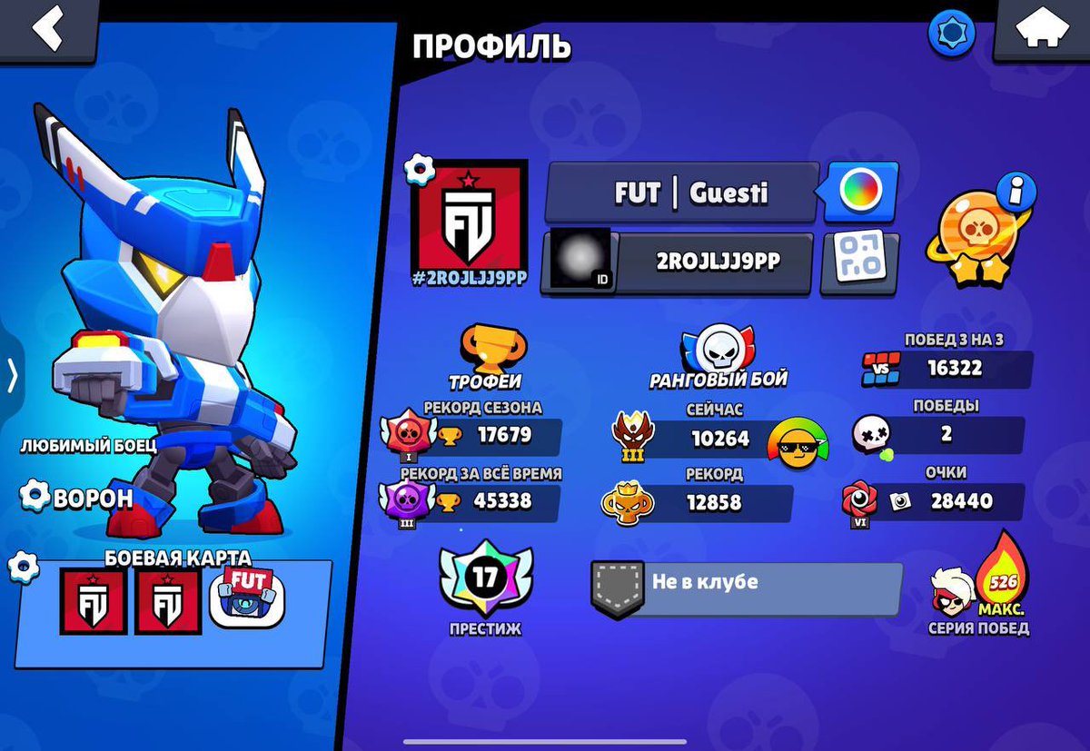 FUT guesti tweet media