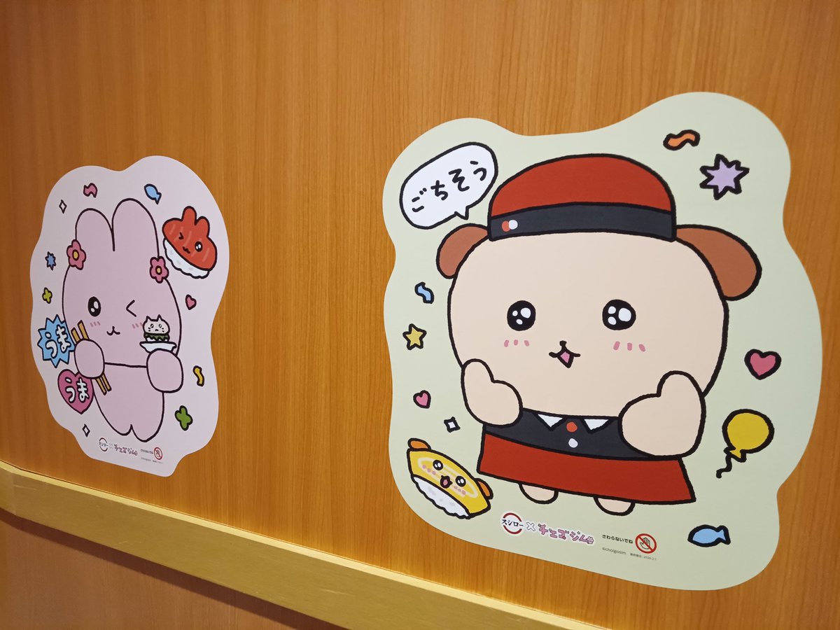 Papi_Hydrangea_'s tweet image. うげちむとエンカ中だけど、うげちむとスシローデートなうに使っていいよ