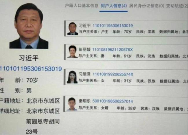 何平 斩首习近平 tweet media
