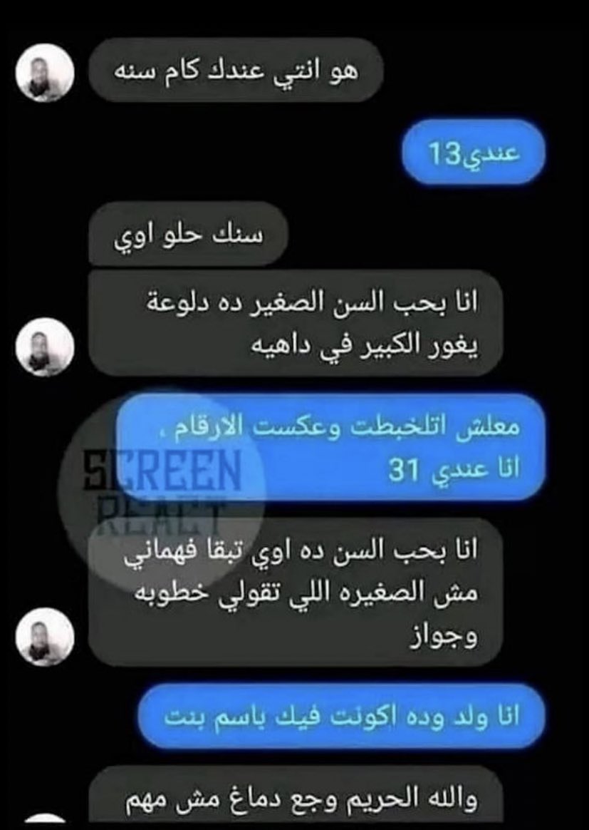 ملفات ابيستين