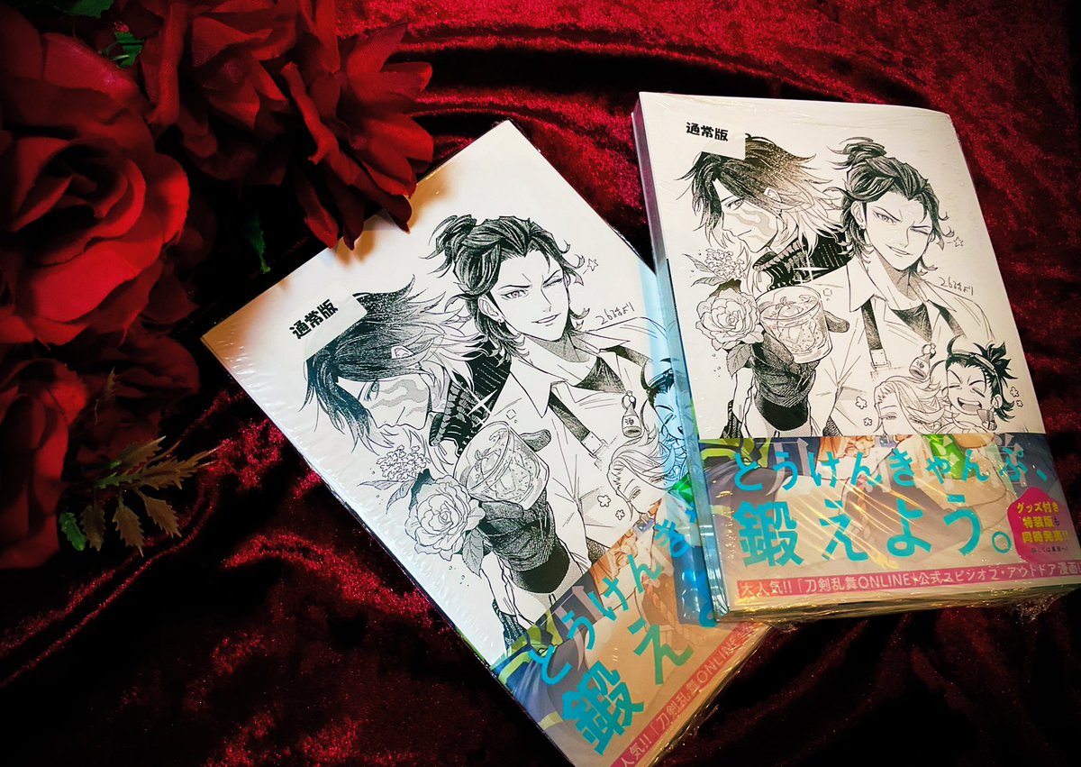 蒲田のアニメイトでメッセージペーパー特典付きの刀剣野営新刊を買って来ました✨
福島光忠と日本号のイラストが嬉しいです🌹
蒲田のアニメイトは2/11で閉店とのことなので欲しい商品がある方はお急ぎください😭😭