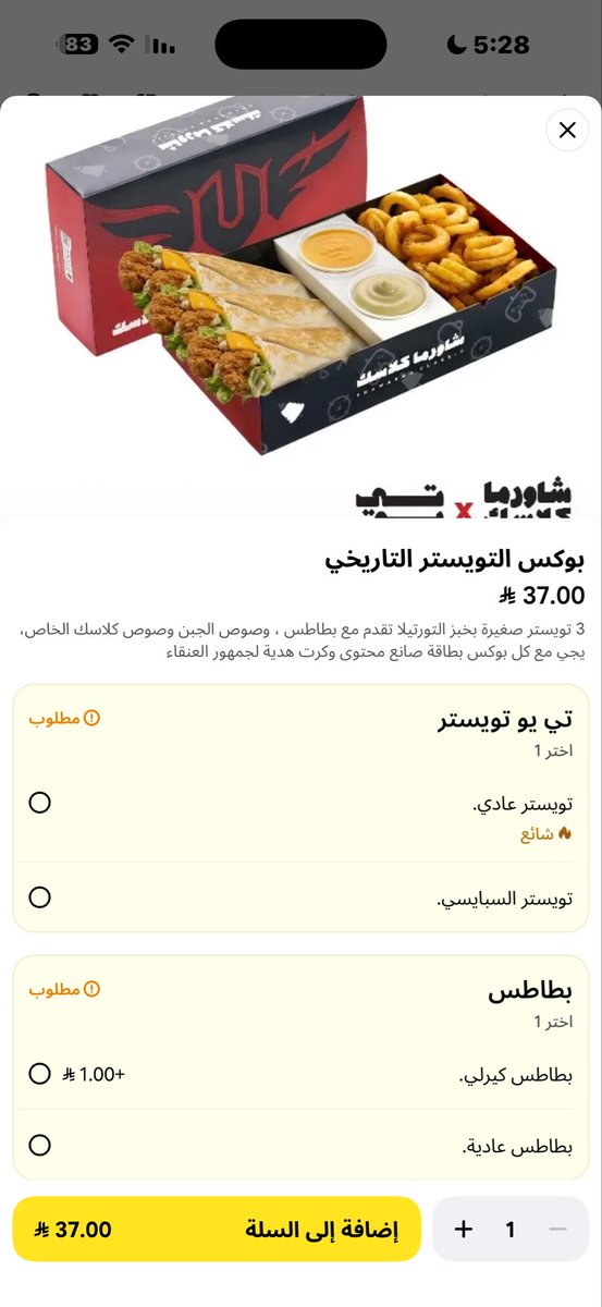 NcfFlok's tweet photo. تم الطلب لعيون @z7lion مابقى مكان مااعلن فيه لازم تكافئونه اهلي كلهم طلبوهاا من اعلانه 🫡 https://t.co/qvrF6hyciX