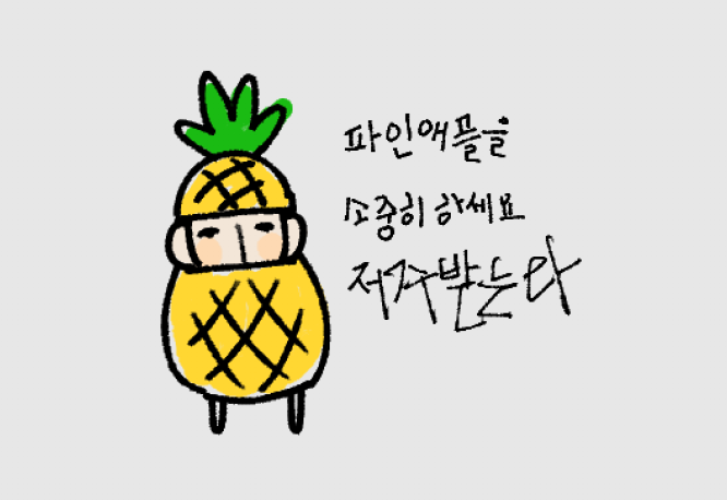 뽈롹🍍 tweet media