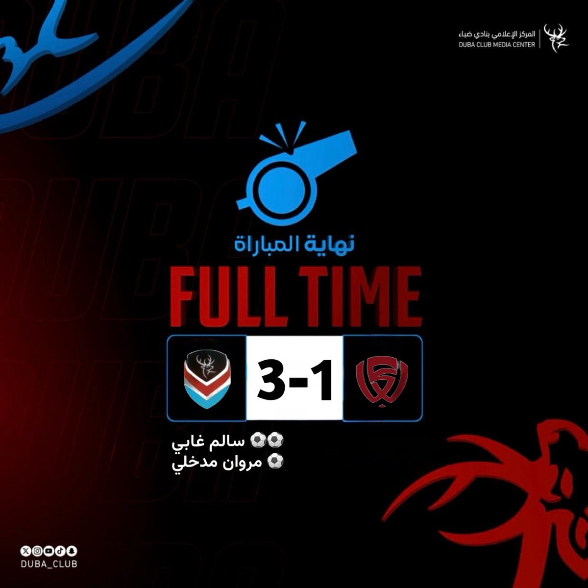 نادي ضباء الرياضي tweet media