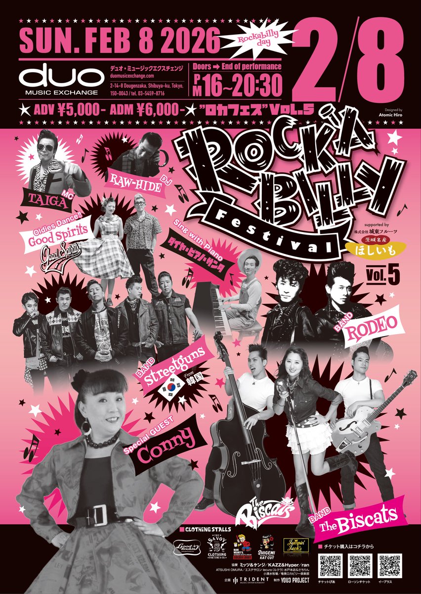 2026年もロカビリーの日は‼️ The Biscats主催！ 『ROCKABILLY