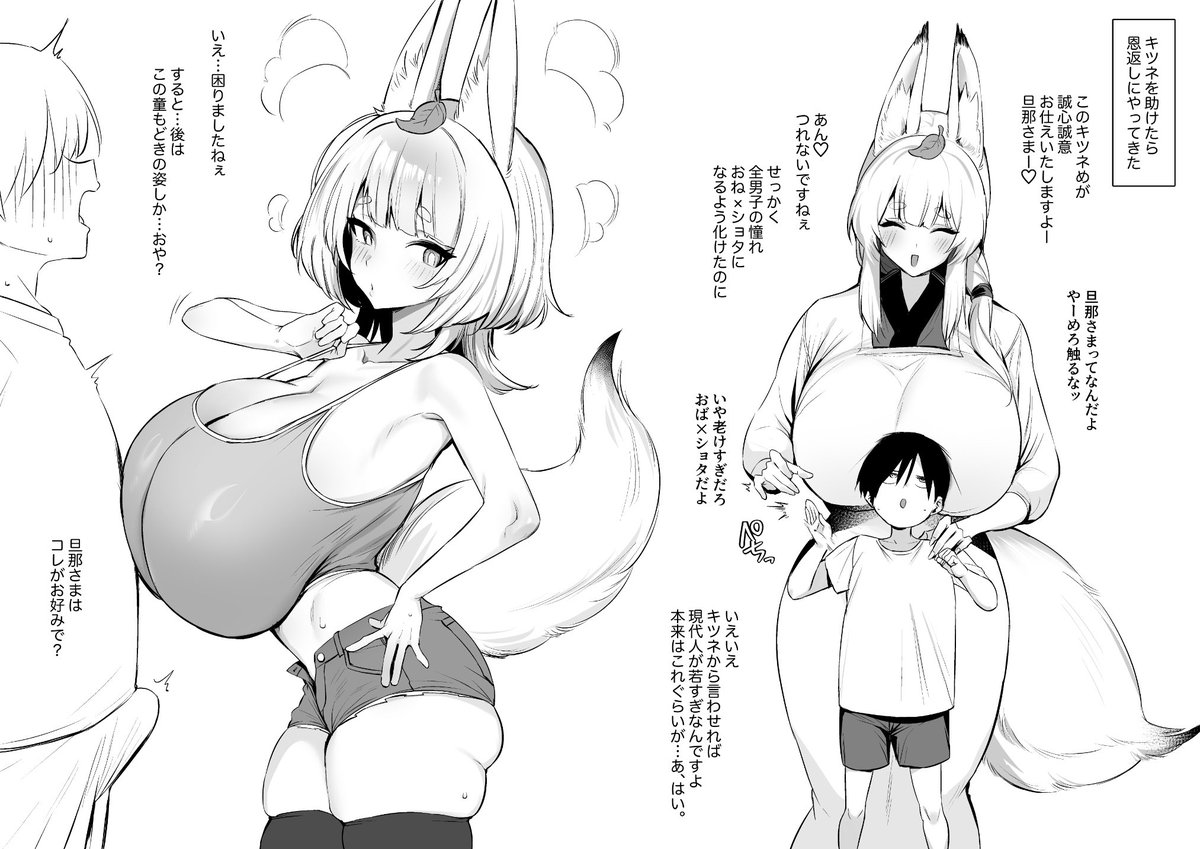 ちょっと手直し 