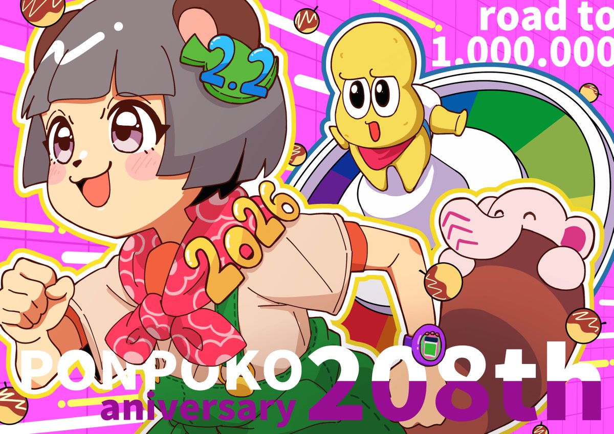 8周年だぁぁぁぁぁぁ!!!!!!!! おめでとーーーーーー!!!!!!!! #ぽんぽこ