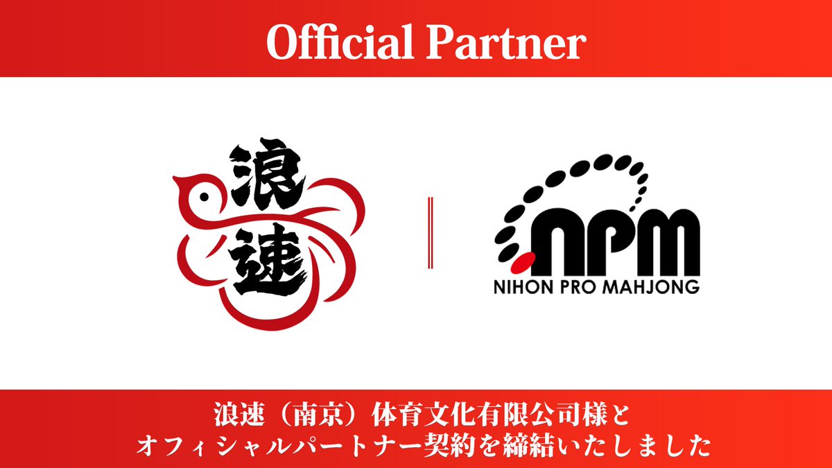 蓮井 涼🪷【最強戦アンケ32】日本プロ麻雀協会 (@hsi_sz) / Posts / X