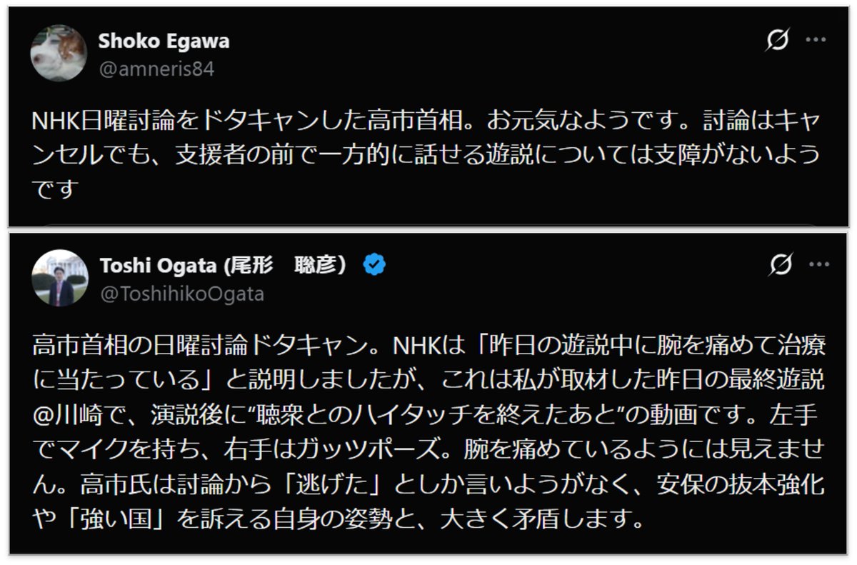 「弱者に寄り添う政治!」「病気があっても尊厳が守られる社会!」「パワハラも差別も許さない!」などと語ってきた人たちの正体がこれですか。クズすぎて反吐が出ますね。