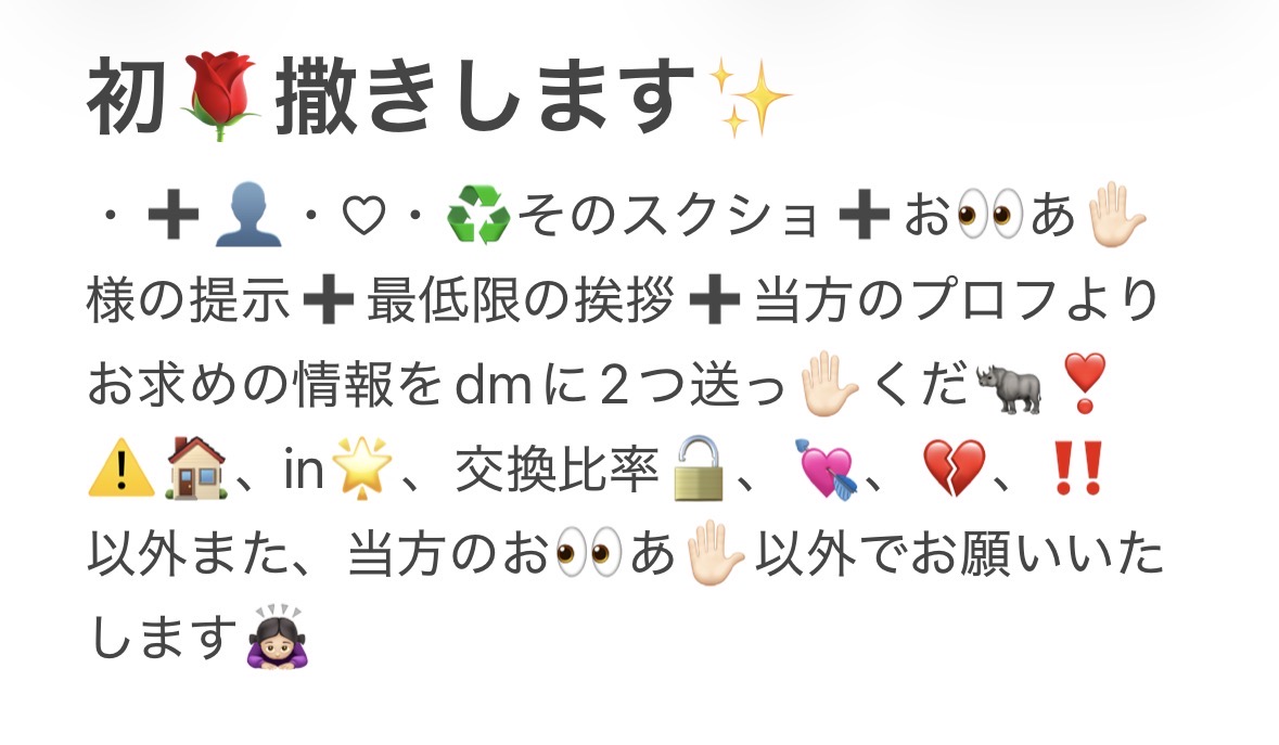 ukiuki_ww's tweet photo. 🌹撒き✨
氵尺🗻のご参加お待ちし✋🏻い〼❣️

7️⃣2️⃣8️⃣👦🏻🅰️ぇ㍻🅰️🤫💤💎⛄️🥫🦏無戸斤🅰️m🅱️👦🏻🅱️🥷🙌🏻道🌿長o西🎌高🌉大🌉🅾️西🐉我🛟所🍆池🏞️黒da元🌳🗝️🥫🍑 https://t.co/sWXGSU7pHd