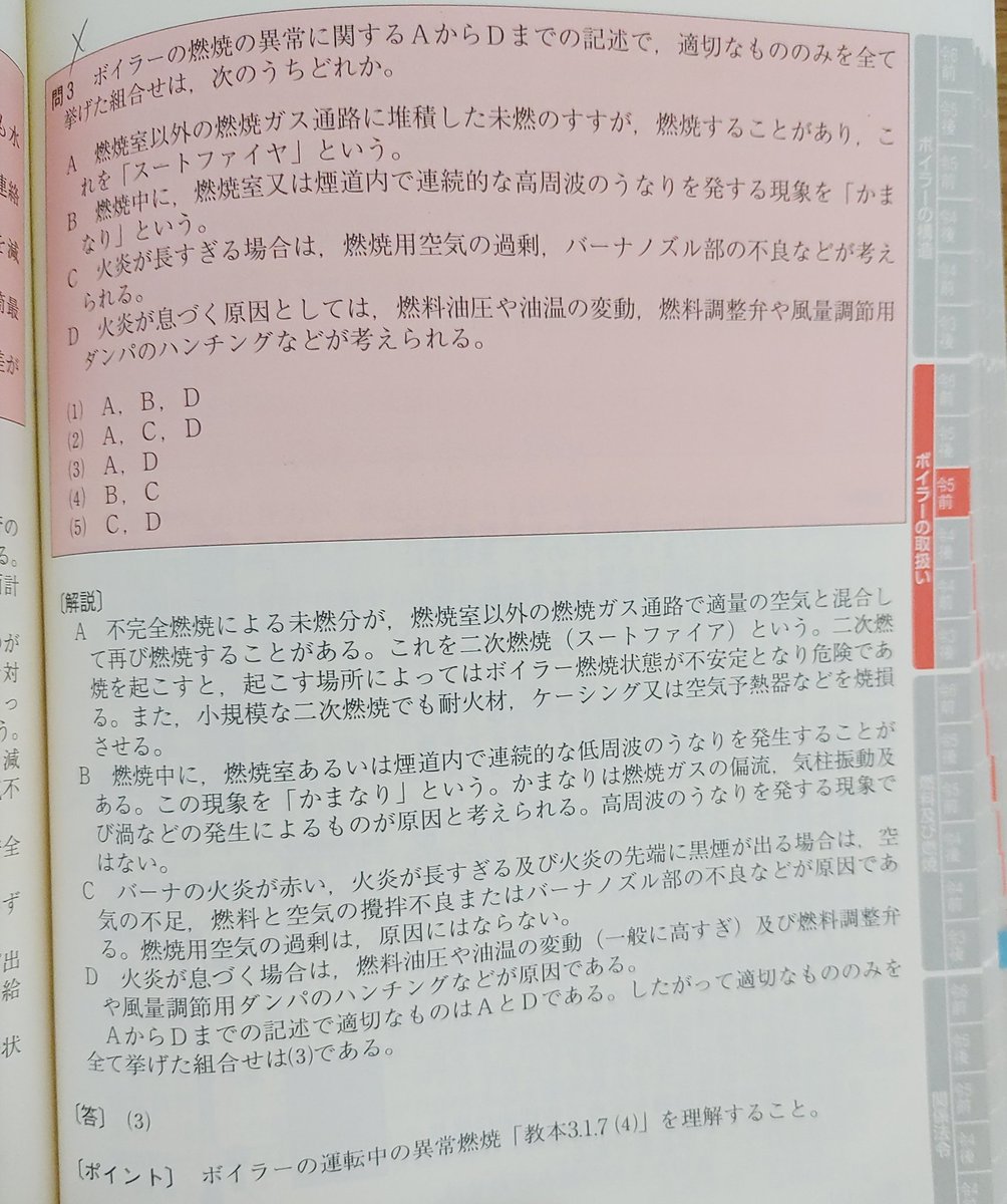 不正解の原因のうち各選択肢をひとつひとつ正誤判定しないと答えられ