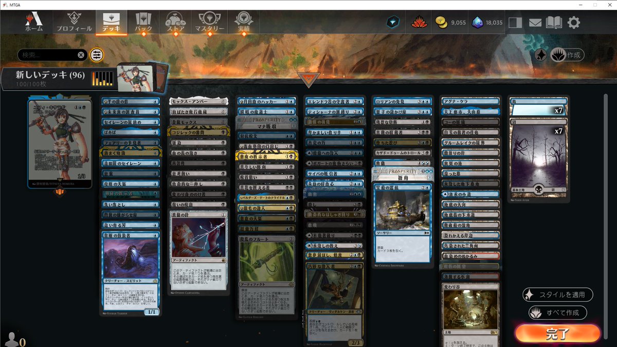 ___ability's tweet image. 一旦、７勝達成
全然リスト更新出来そうだけどしばらくこれで
パック稼いでワイルドカード増やす