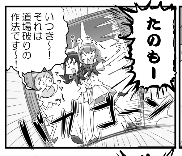 プリキュアごはんアンソロの様子(抜粋) 