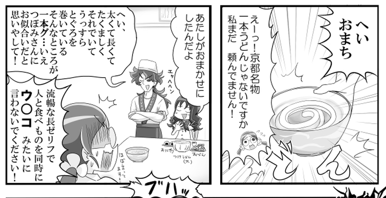 プリキュアごはんアンソロの様子(抜粋) 