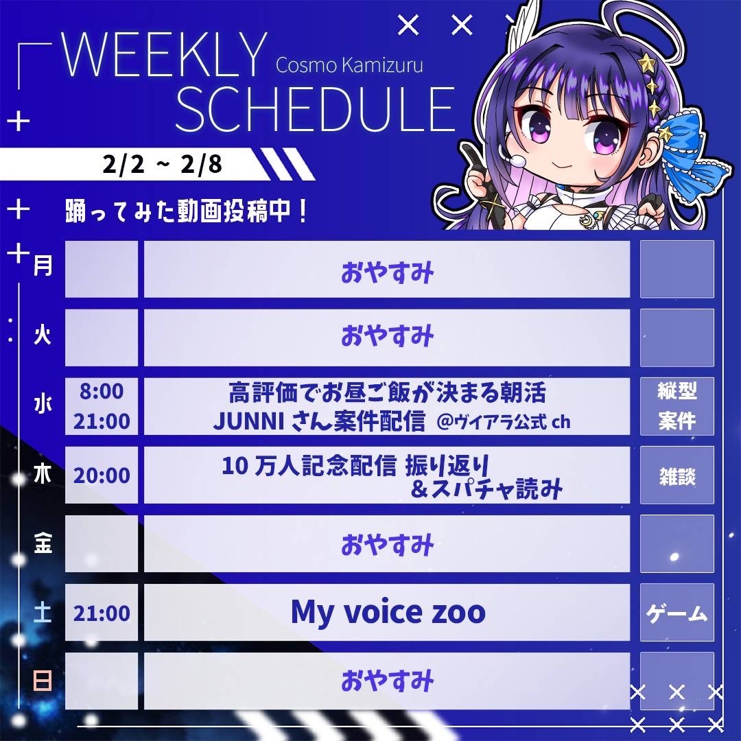 上水流宇宙 🈁ヴイアラ tweet media