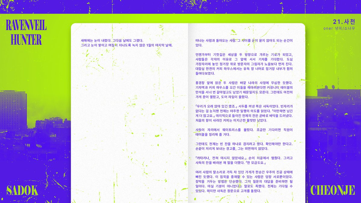 Ravenveil Hunter tweet media