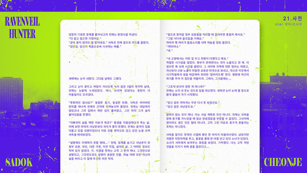 Ravenveil Hunter tweet media