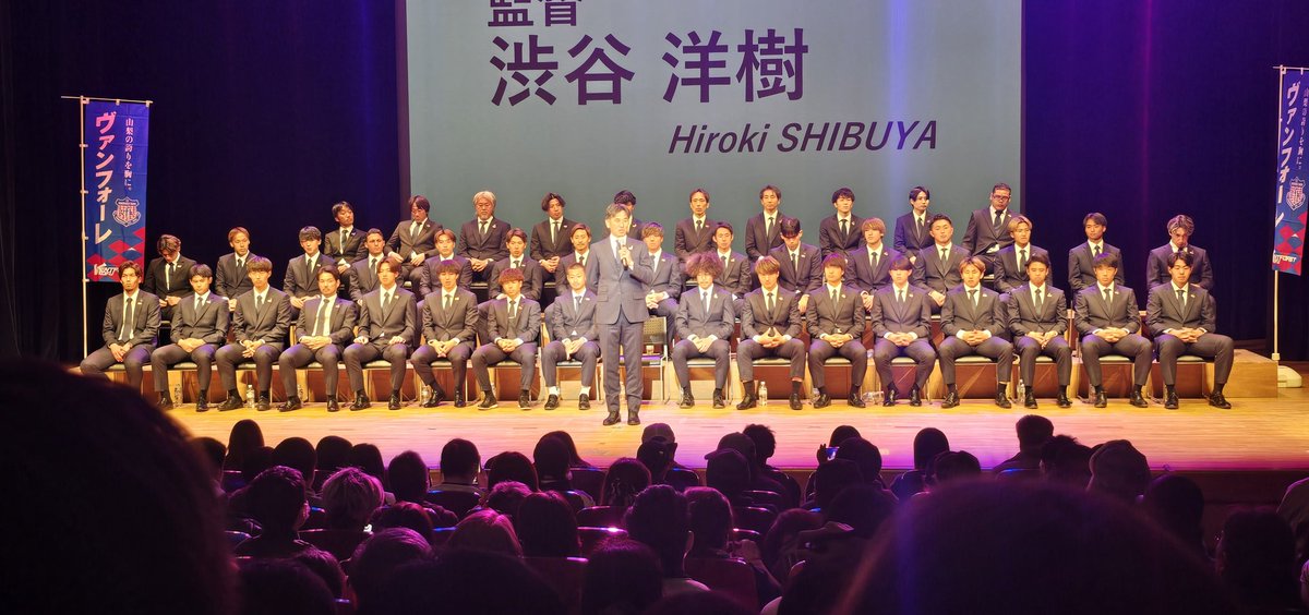 chako235921's tweet photo. #キックオフイベント 楽しかった😊
2026年⚽️いよいよですね😄

 #vfk 
 #ヴァンフォーレ甲府 https://t.co/yxvH8WT6Ef