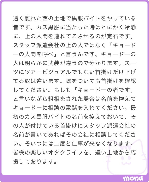 HI_y_mks's tweet photo. 📝黒服に少しでも落ち度があるような対応をされた場合 https://t.co/97C4G7cGvF