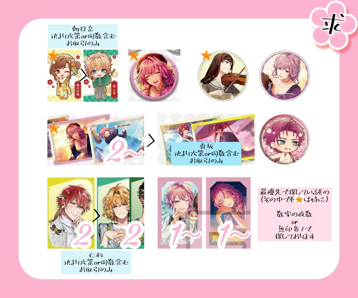 なち@取引垢 tweet media