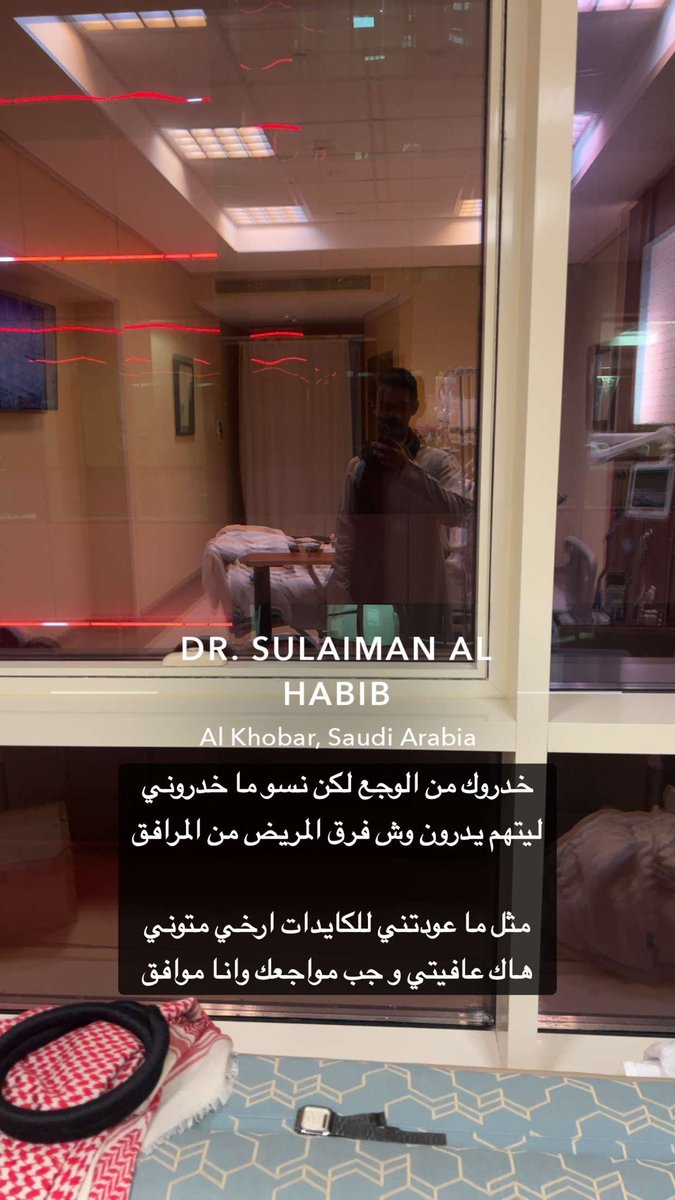 suqs_'s tweet photo. خدروك من الوجع لكن نسو ما خدروني… https://t.co/xqPaI42PvM
