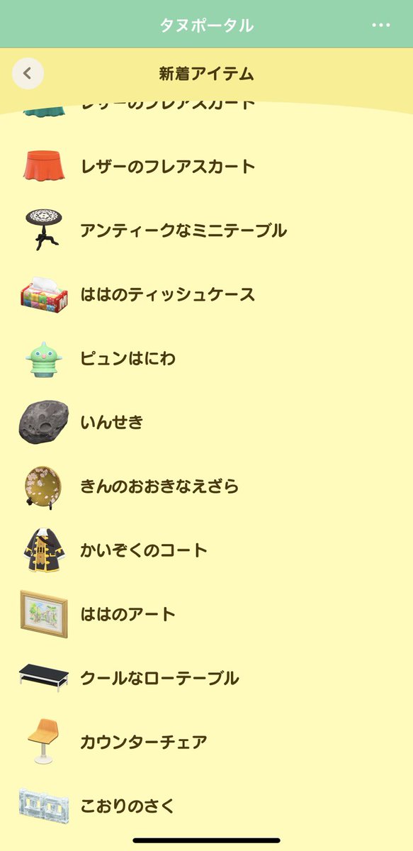 swoooooooooon51's tweet photo. まだまだ未所持アイテムある〜ぅ！ https://t.co/m5MAXyzqk2
