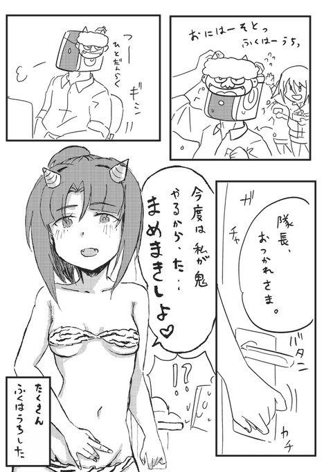 怜ちゃんとおにはそとふくはうち
#アリスギアお絵かき 