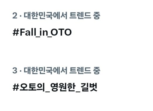 스코시즘 해시태그 총공팀 tweet media