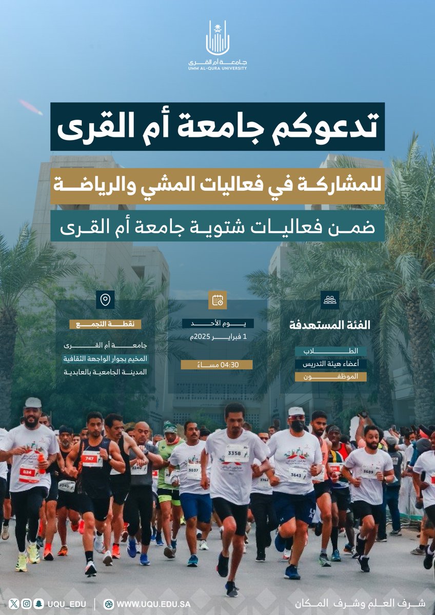 جامعة أم القرى tweet media