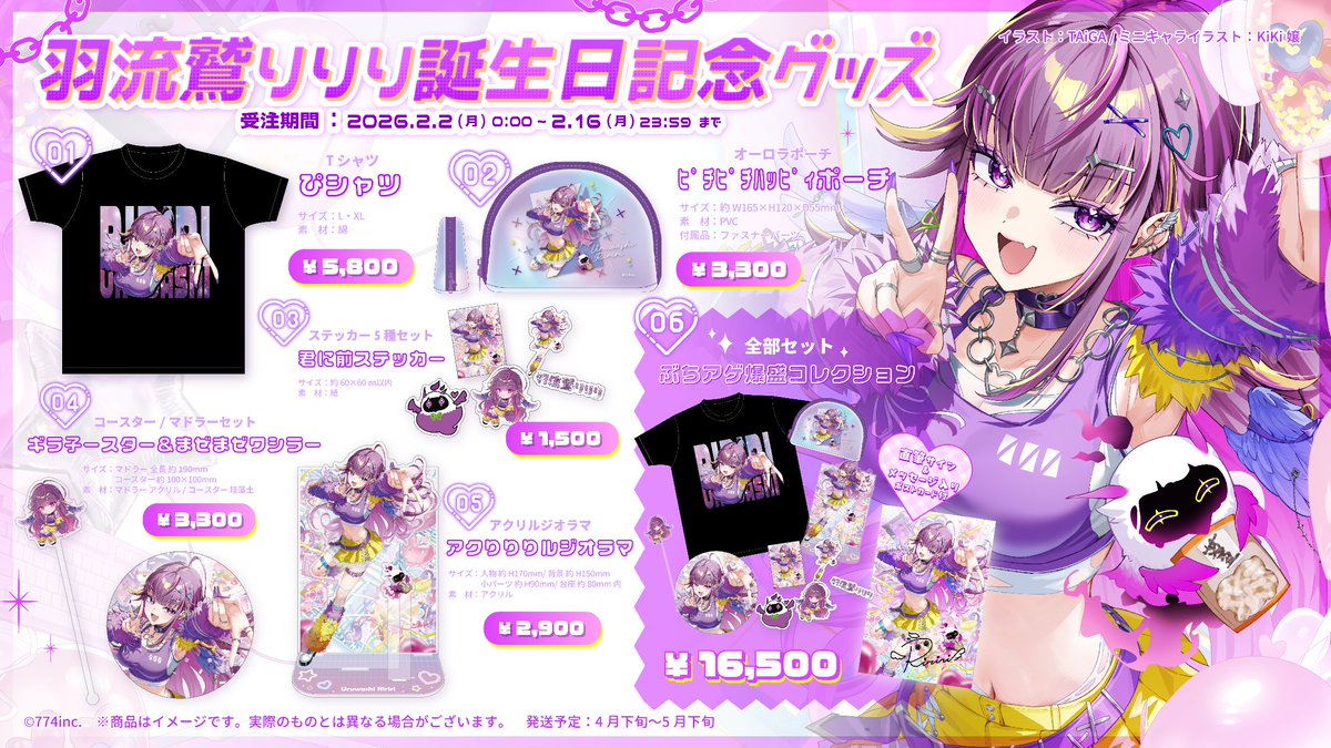 ななしいんく公式🍩 (@774inc_official) / Highlights / X