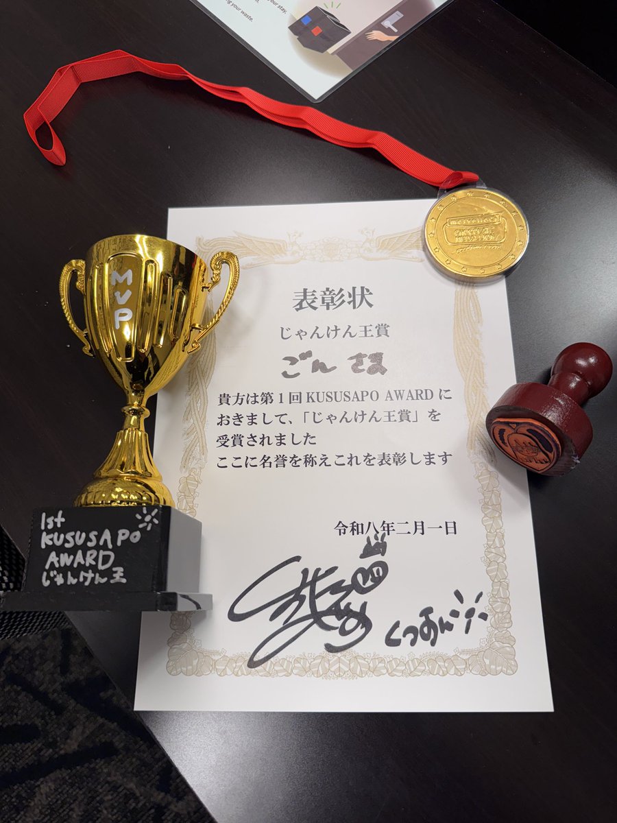 Y_gon17's tweet photo. 第1回KUSUSAPO AWARDお疲れ様でした。久しぶりのじゃんけん大会懐かしい！
とくっすんとの久々の心理戦を楽しみながらじゃんけん王勝ちとりました！くっすんとの2ショットは今までないような？
大切な思い出になりました！ありがとうございました！ https://t.co/LKLEac6vXe