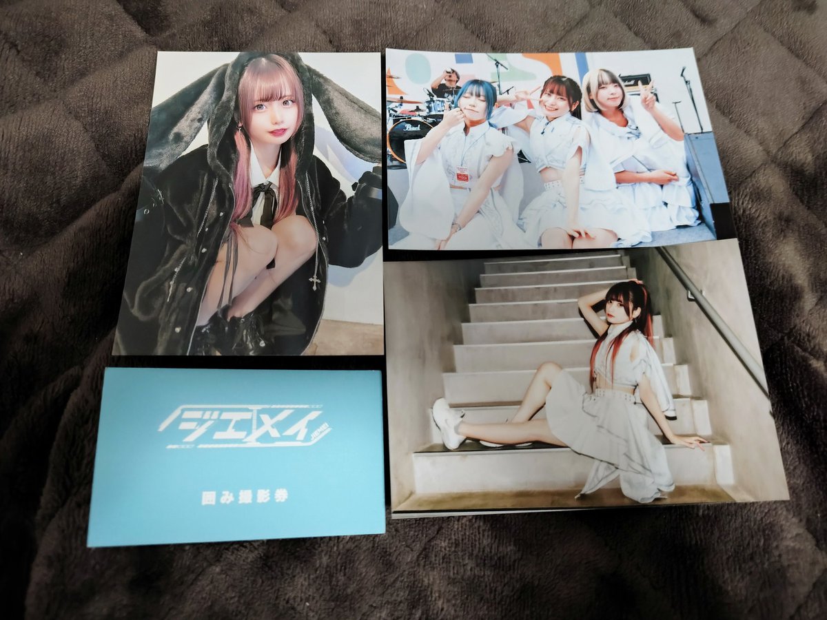 ジエメイさんチェキ券補充分のガチャ結果 ブロマイドはロさん2枚に多分